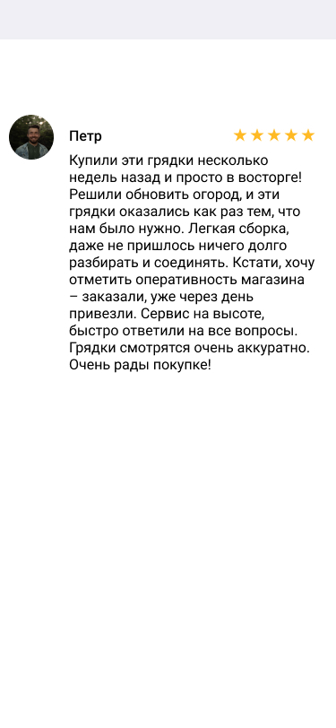 грядки из древесно полимерного композита