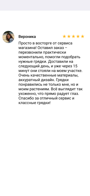 грядки из древесно полимерного композита